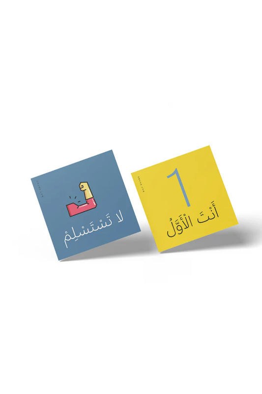 Dhuha Bookstore Kids Incentive Cards || بطاقات تحفيزية أولاد مكتبة ضحى