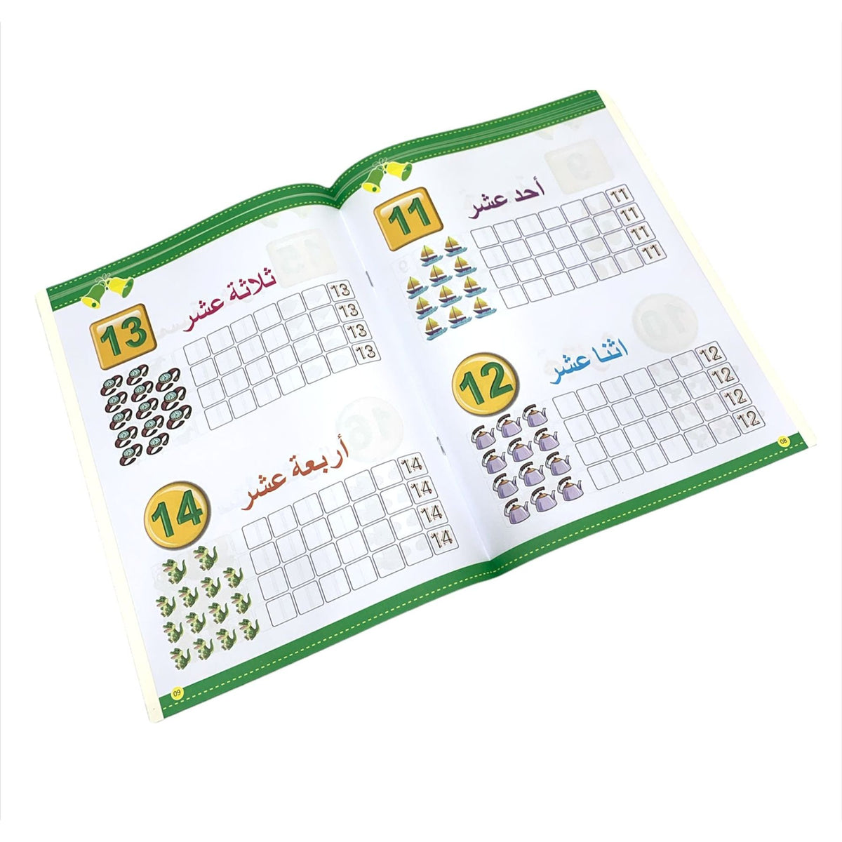 A&T Arabic Numbers || كراسة تدريب الارقام العربية