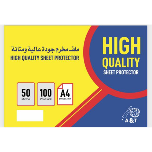 A&T A4 50 Micron File Sheet Protectors with 11 Holes || مغلف ورق شفاف 50 مايكرون