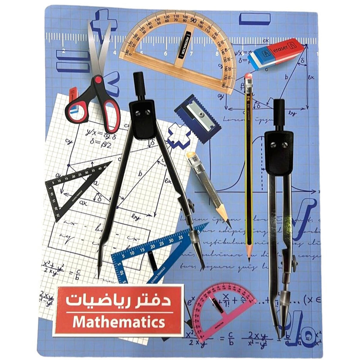 Math Notebook 8*10 Size 80 Pages Purple Color || دفتر رياضيات حجم ٨*١٠ عدد ٨٠ ورقة