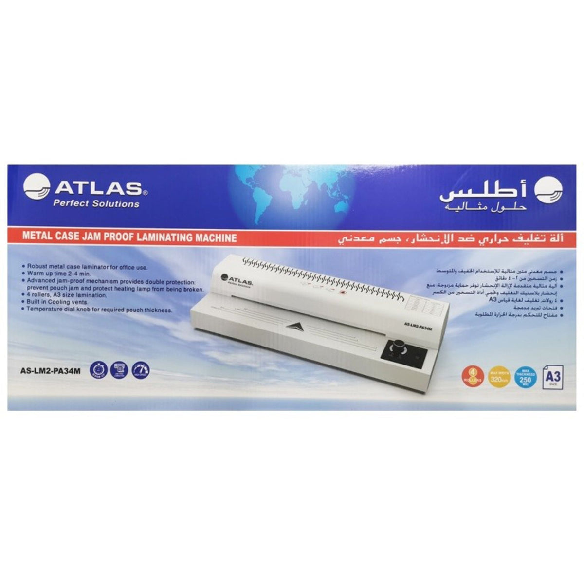 Atlas Metal Case Jam Proof Laminating Macine A3 Size || الة تغليف حراري ضد الانحشار جسم معدني حجم A3