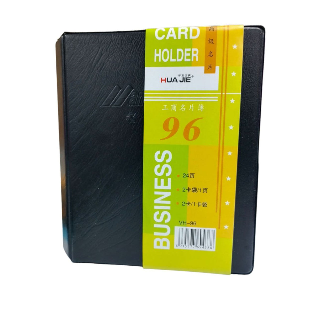 Card Holder 96 Pockets || ملف حافظ كروت بزنس كارد ٩٦ جيب