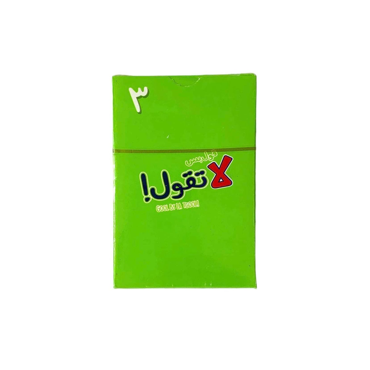 Gool Bas La Tgool Card Game || لعبة قول بس لا تقول كروت