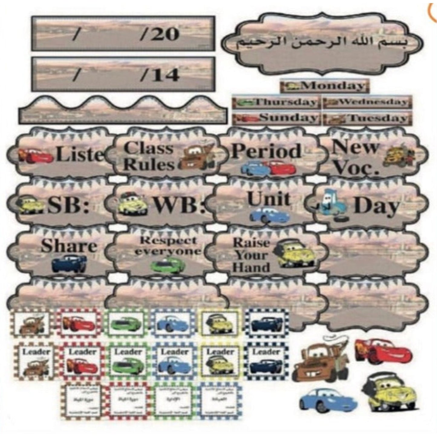 محتوى حقيبة السبورة لغة انجليزية اولاد السيارات
