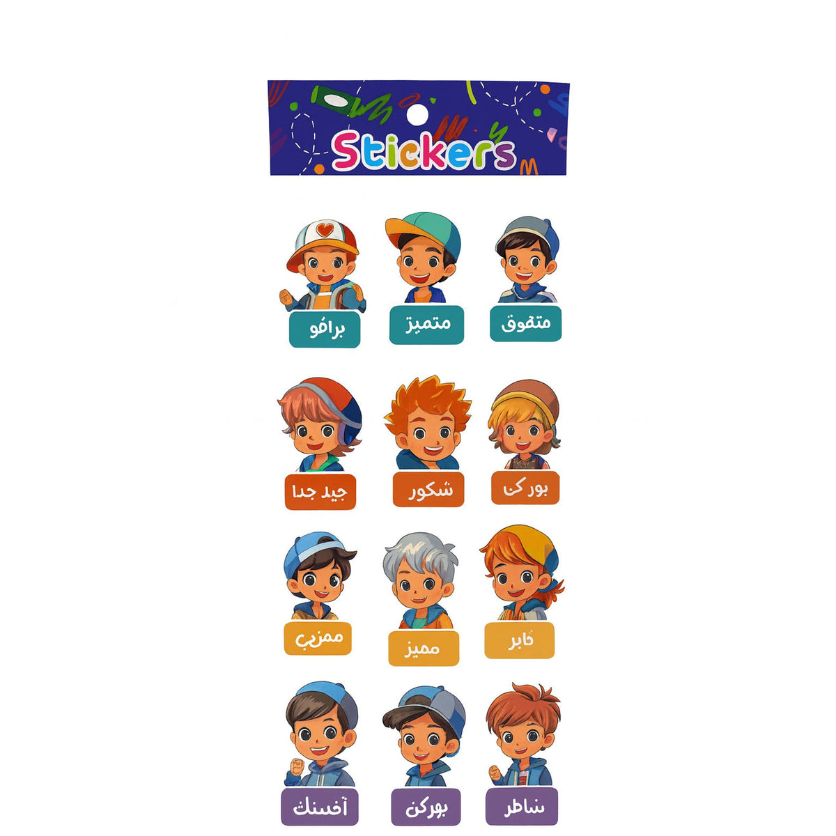 A&T Arabic Encouragement Stickers || ستيكرات عبارات تشجيعية اولاد عربي