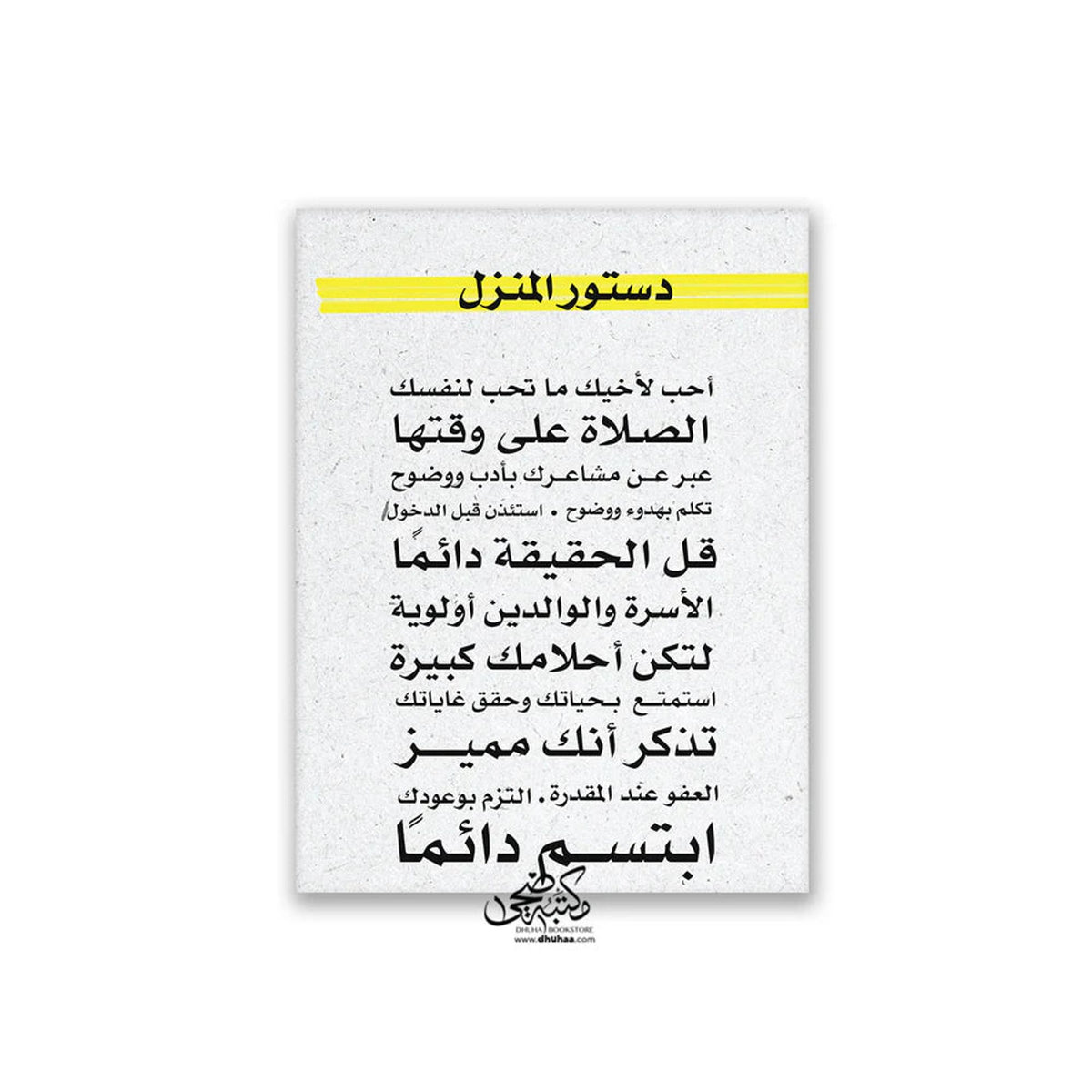 Dhuha Bookstore Canvas Gray/Yellow - 40*30 || لوحة كانفاس رمادي/اصفر - 40* 30مكتبة ضحى