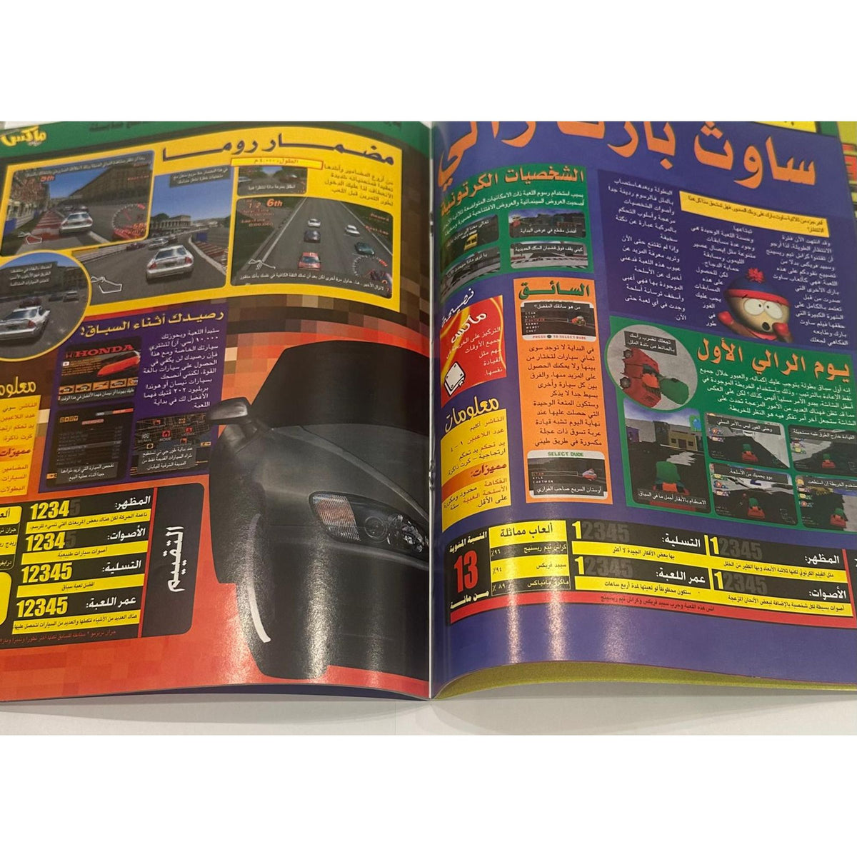 بلي ستيشن ماكس عدد 1020