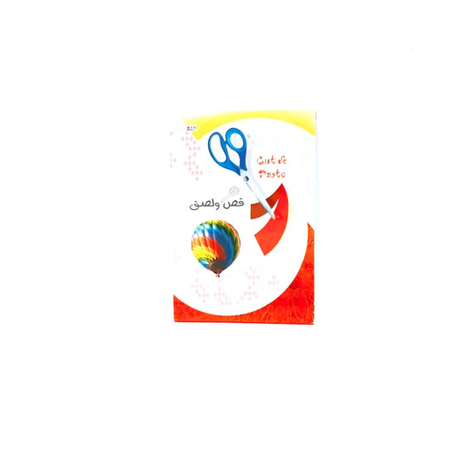 Cut and Paste Craft Book || دفتر قص و لزق اطفال