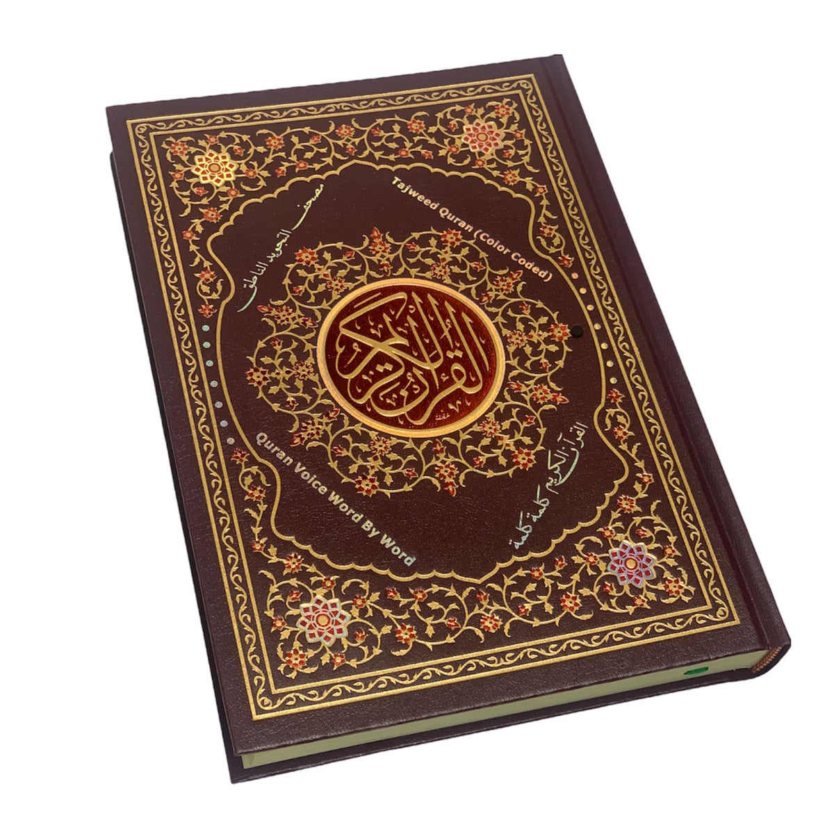 القران الكريم مع القلم القارئ