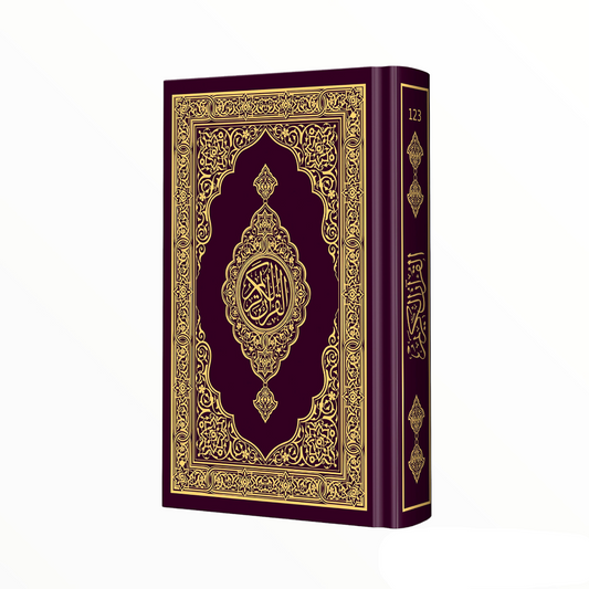 Holy Quran || القران الكريم