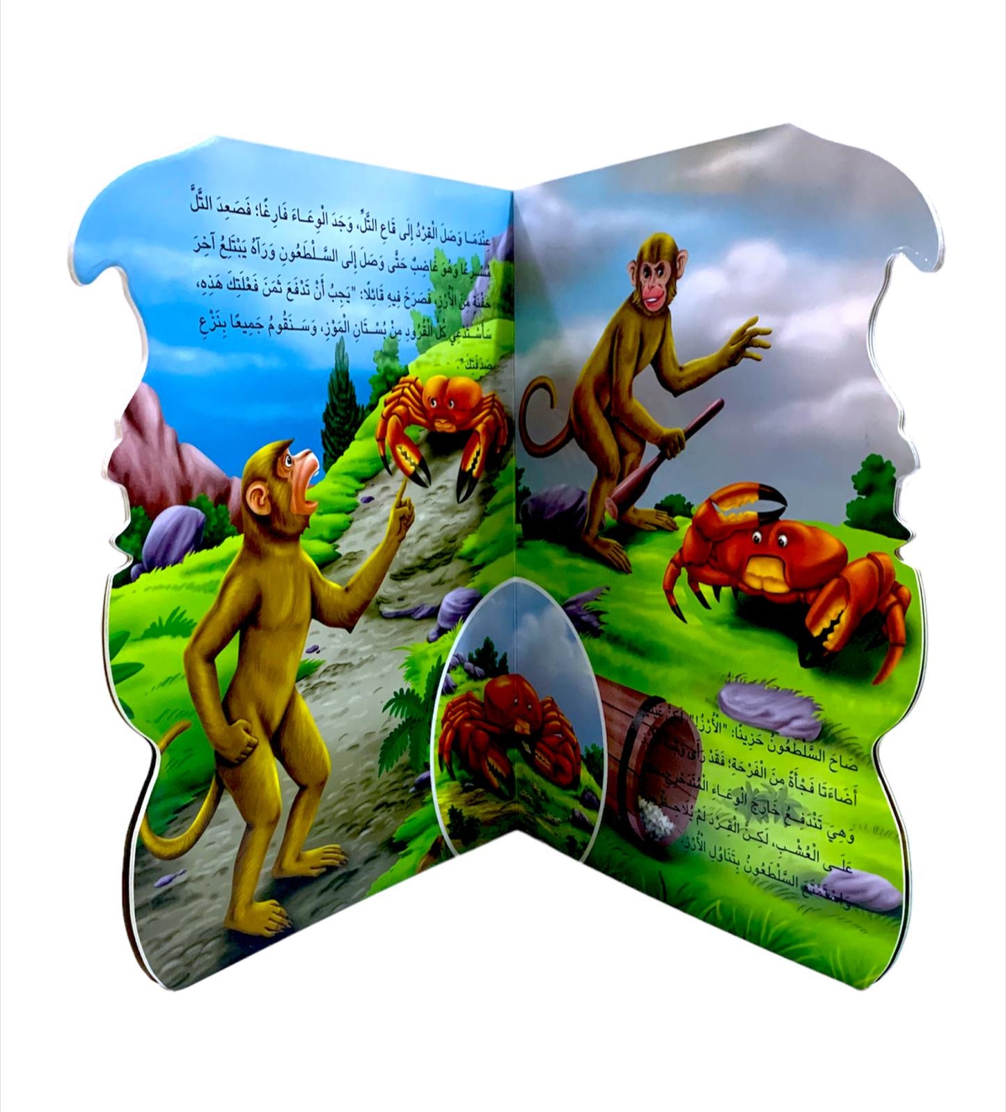 القصة الرائعة القرد والسلطعون