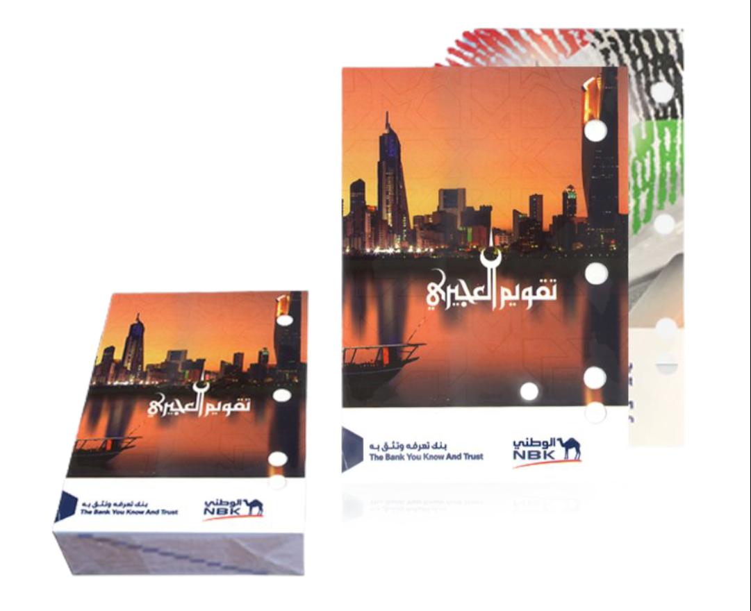 Ajiri Office Calendar || رزنامة العجيري للمكتب