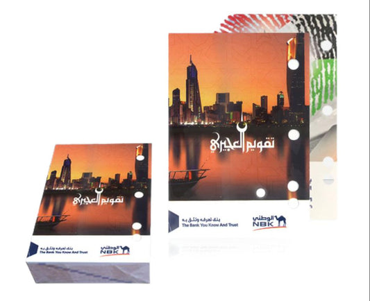 Ajiri Office Calendar || رزنامة العجيري للمكتب