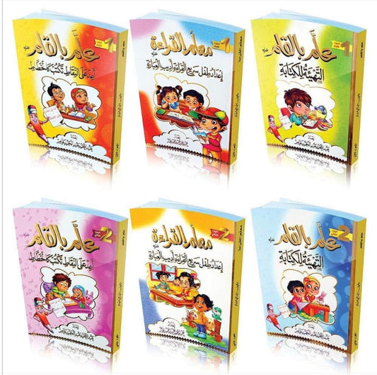 سلسة مذكره علم بالقلم