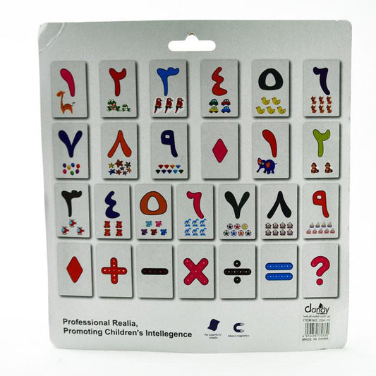 Arabic Numbers Magnetic Cards || بطاقات سبوره ارقام عربية مغناطيس للصبورة