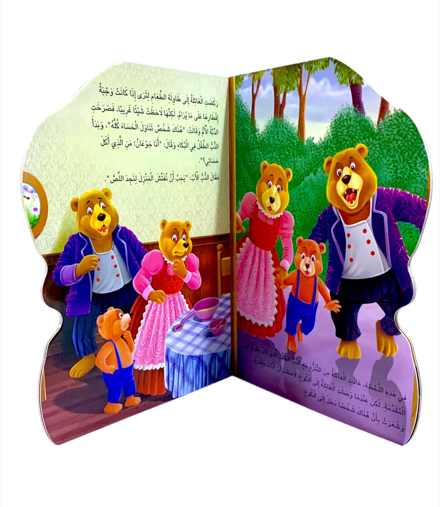 القصة الرائعة قولدي لوكس والدببة الثلاثة