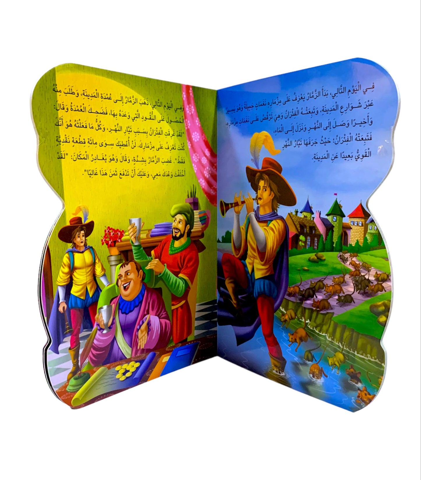 القصة الرائعة زمار المدينة