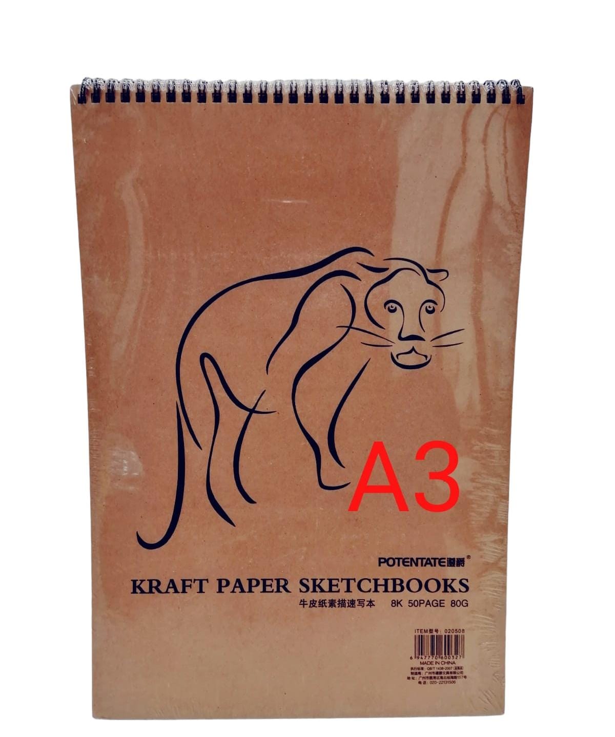 Kraft Sketch Book دفتر ورق كرافت بني سكتش