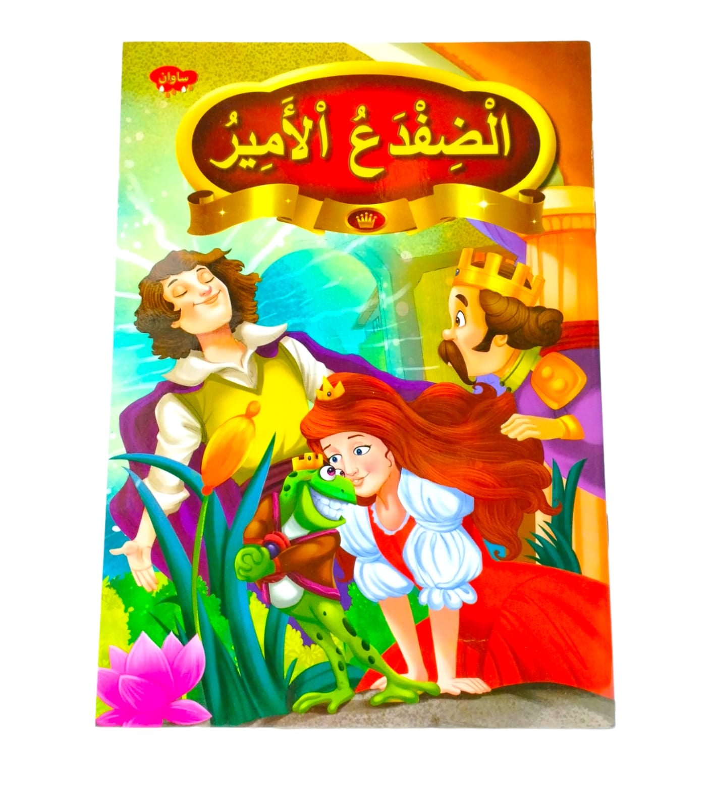 قصص و مغامرات للسهره ٦ في ١