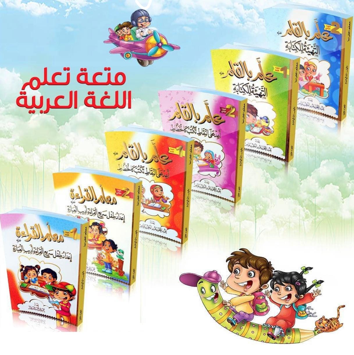 سلسة مذكره علم بالقلم