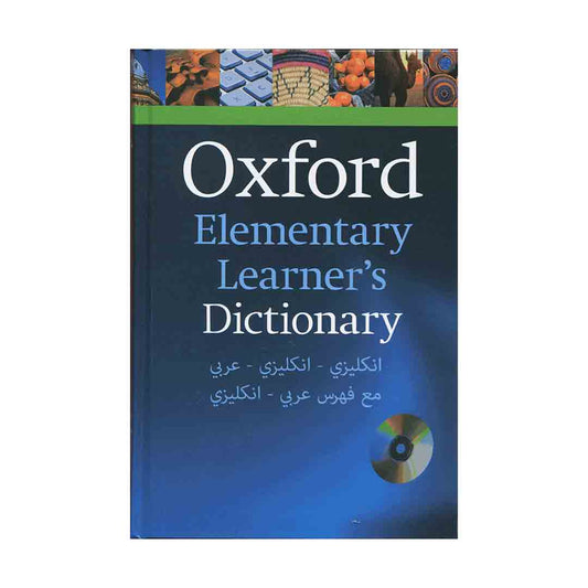 قاموس اوكسفورد