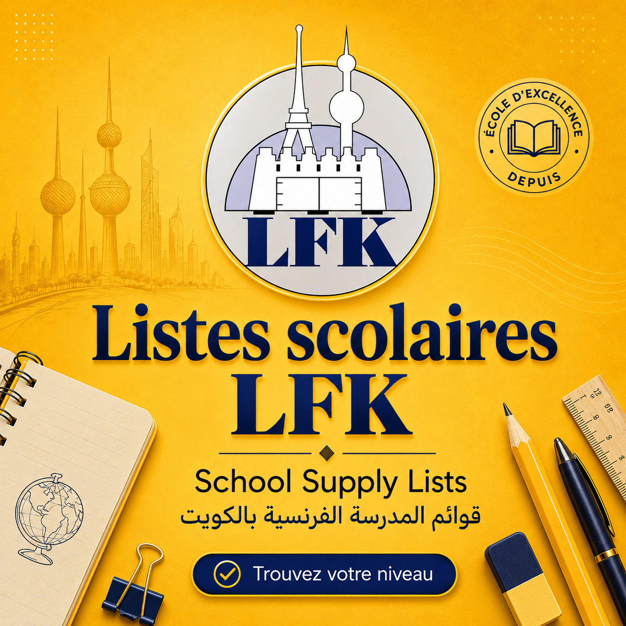 lycee francais de koweit supply list