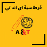 🇰🇼 A&T by Atlas Library || مكتبة اطلس