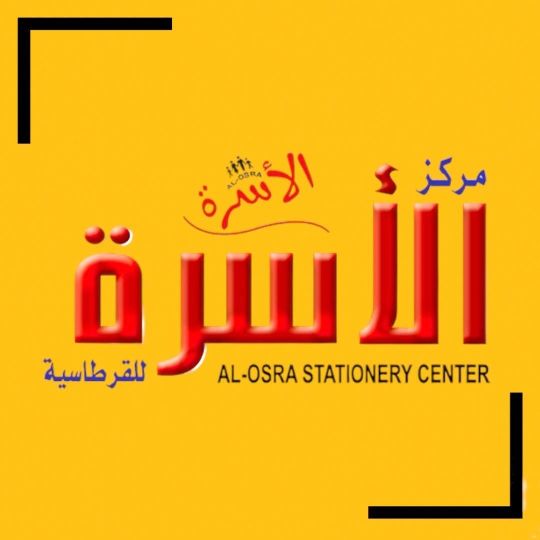 Al Osra Stationery || قرطاسية مكتبة الاسرة
