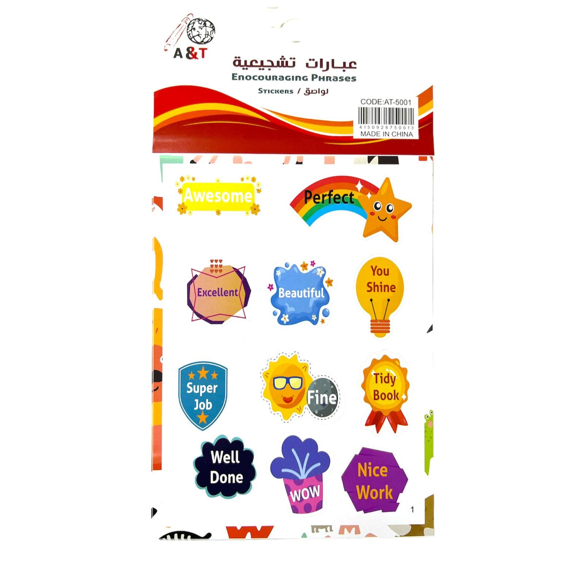Encouraging Phrases Stickers English || ستيكرز عبارات تشجيعية انجليزي