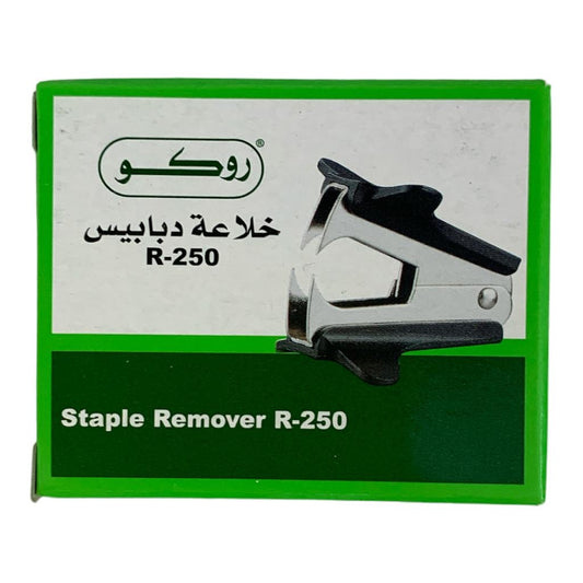 Roco Staples Remover R-250 || خلاعة دبابيس روكو