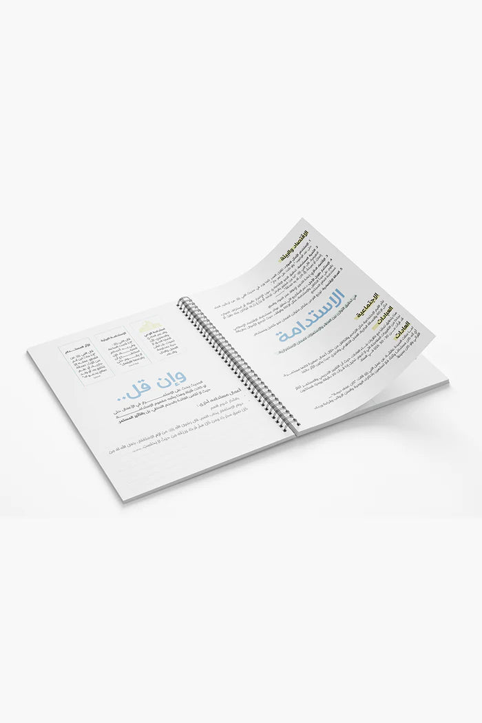 Dhuha Bookstore Weekly Agenda 2026 - Wire || اجندة اسبوعية 2026 - سلك مكتبة ضحى