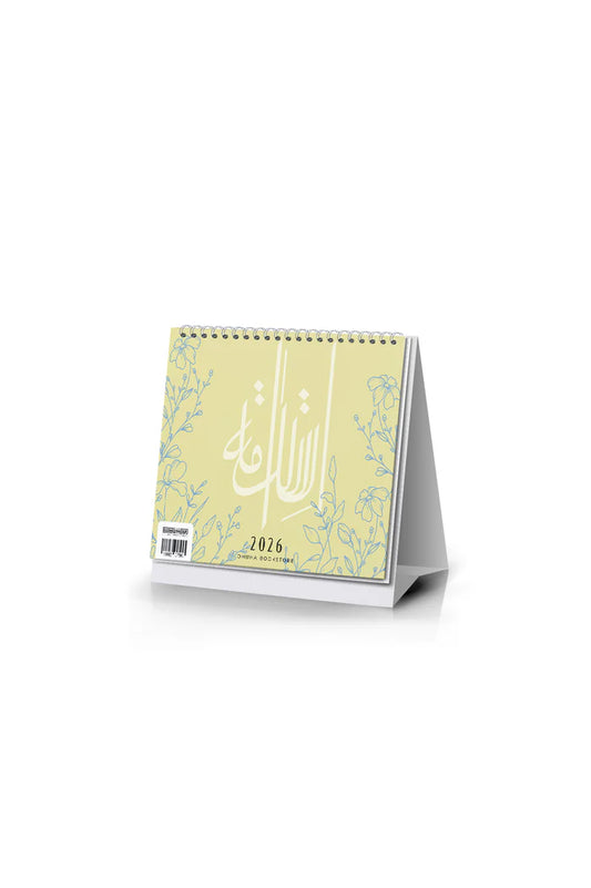 Dhuha Bookstore Yellow 2026 Pyramid Calendar || رزنامة هرمية أصفر 2026 مكتبة ضحى