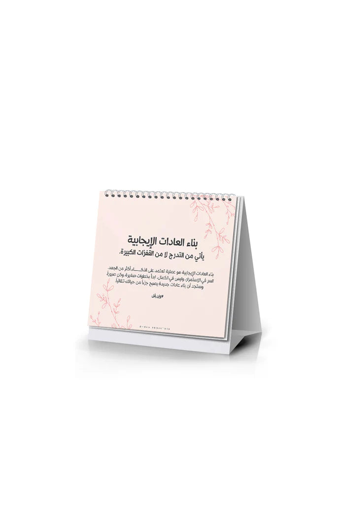 Dhuha Bookstore Yellow 2026 Pyramid Calendar || رزنامة هرمية أصفر 2026 مكتبة ضحى
