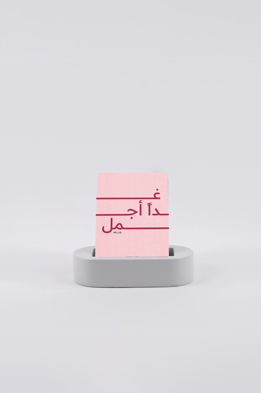 Dhuha Bookstore Ghad An Ajmal 50 Optimism Cards with Wooden Stand || بطاقات غداً أجمل ٥٠ بطاقة مع قاعدة خشبية مكتبة ضحى