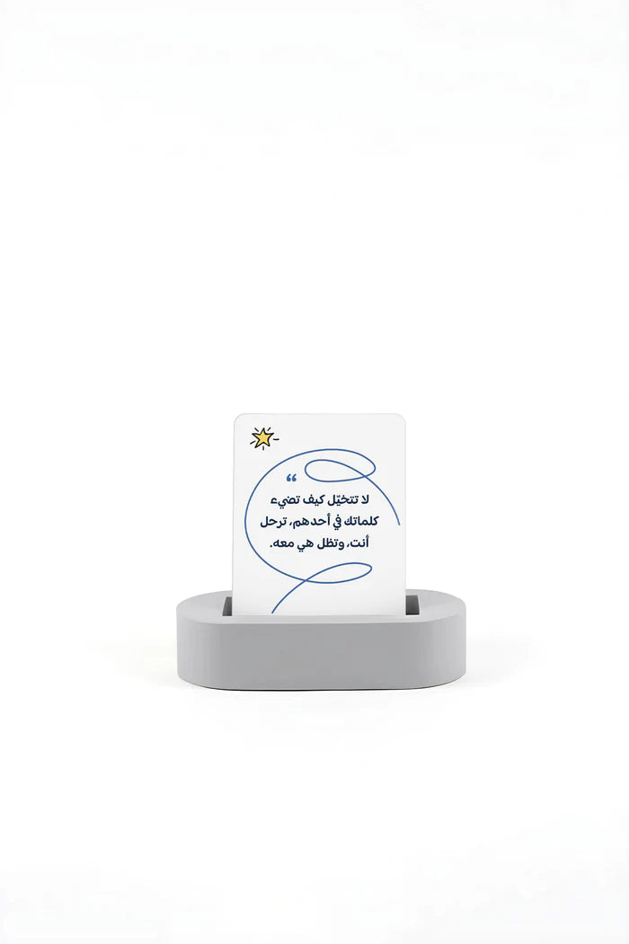 Dhuha Bookstore Cards You're a star that doesn't fall with a wooden base || بطاقات أنت نجم لايقع مع قاعدة خشب مكتبة ضحى