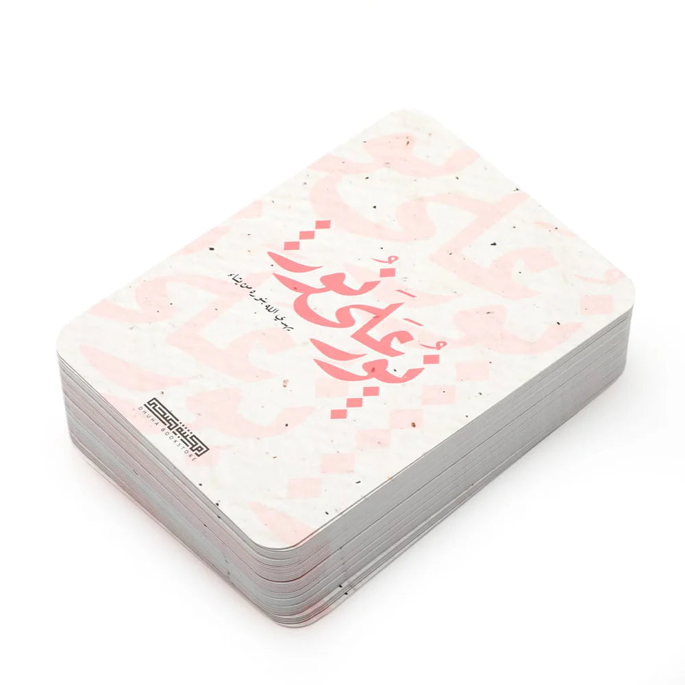 بطاقات نور على نور مكتبة ضحى