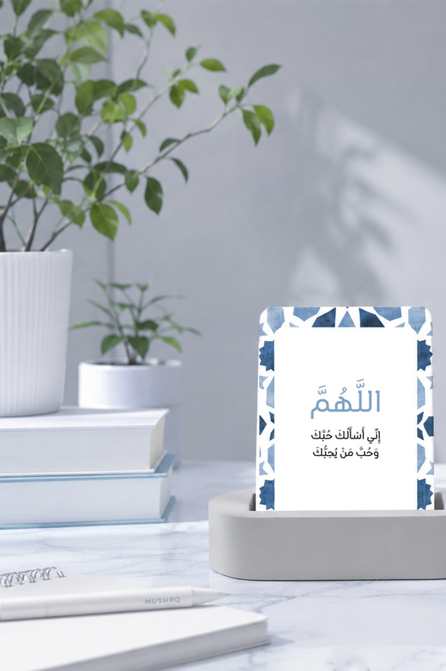 Dhuha Bookstore Dua 50 Prayer Cards with Wooden Stand || بطاقات دعاء المأثور ٥٠ بطاقة مع قاعدة خشبية مكتبة ضحى