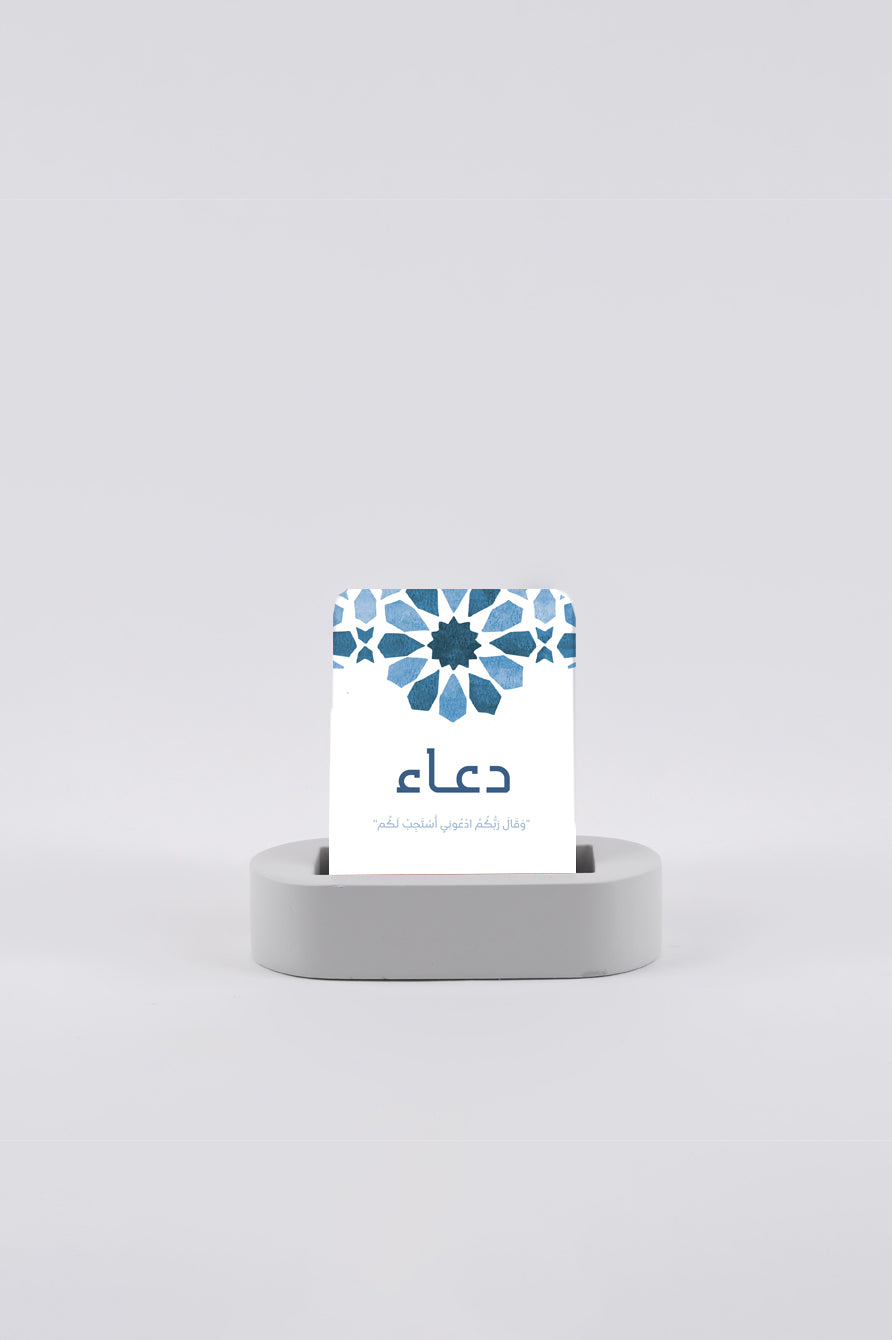 Dhuha Bookstore Dua 50 Prayer Cards with Wooden Stand || بطاقات دعاء المأثور ٥٠ بطاقة مع قاعدة خشبية مكتبة ضحى