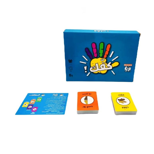 Kafak Group Game || ألعاب جماعية لعبة كفك
