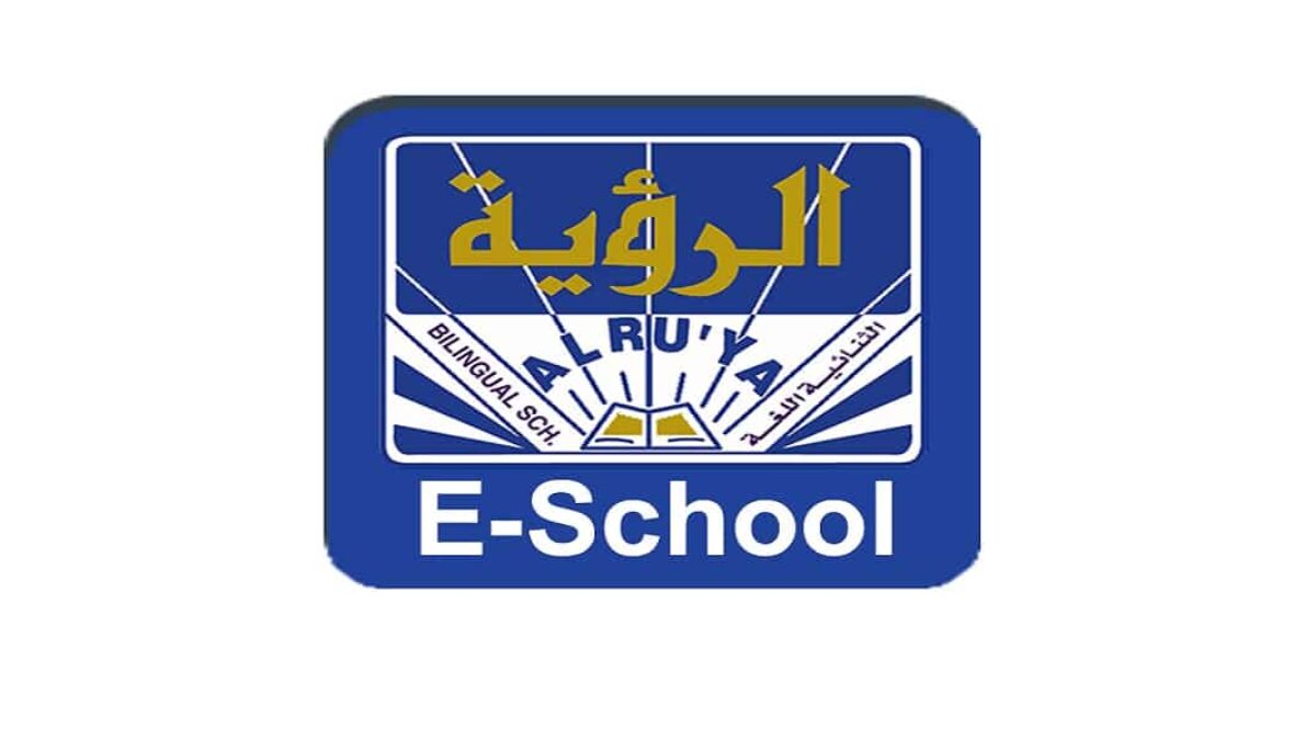 Al-Ruya Bilingual School RBS Stationery List KG 2