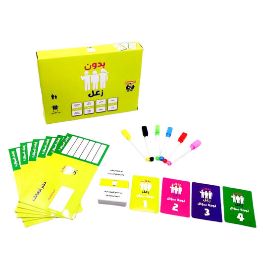 No Hard Feelings Group Game || ألعاب جماعية لعبة بدون زعل