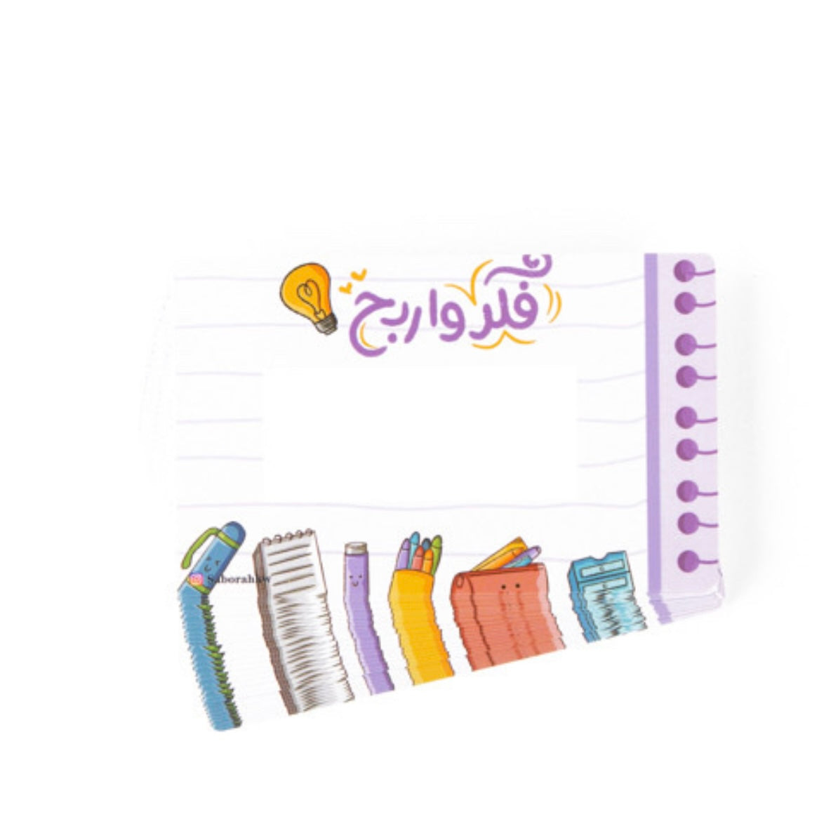 بطاقة فكر و اربح لون بنفسجي