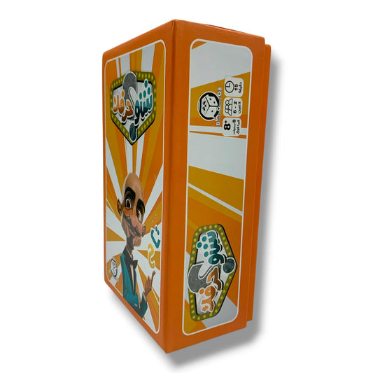 Shno Harfik Board Game || لعبة شنو حرفك