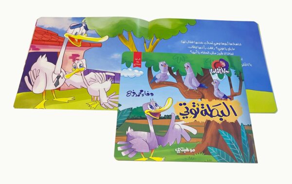 Hekayat Mama Story Series – Assorted || سلسلة حكايات ماما - قصص متنوعة
