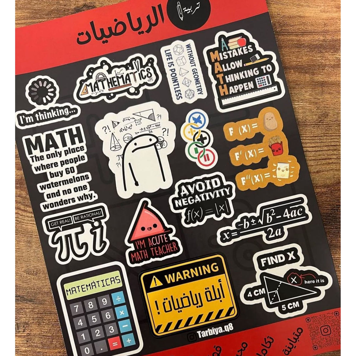ستيكرات كلية التربية تخصص رياضيات