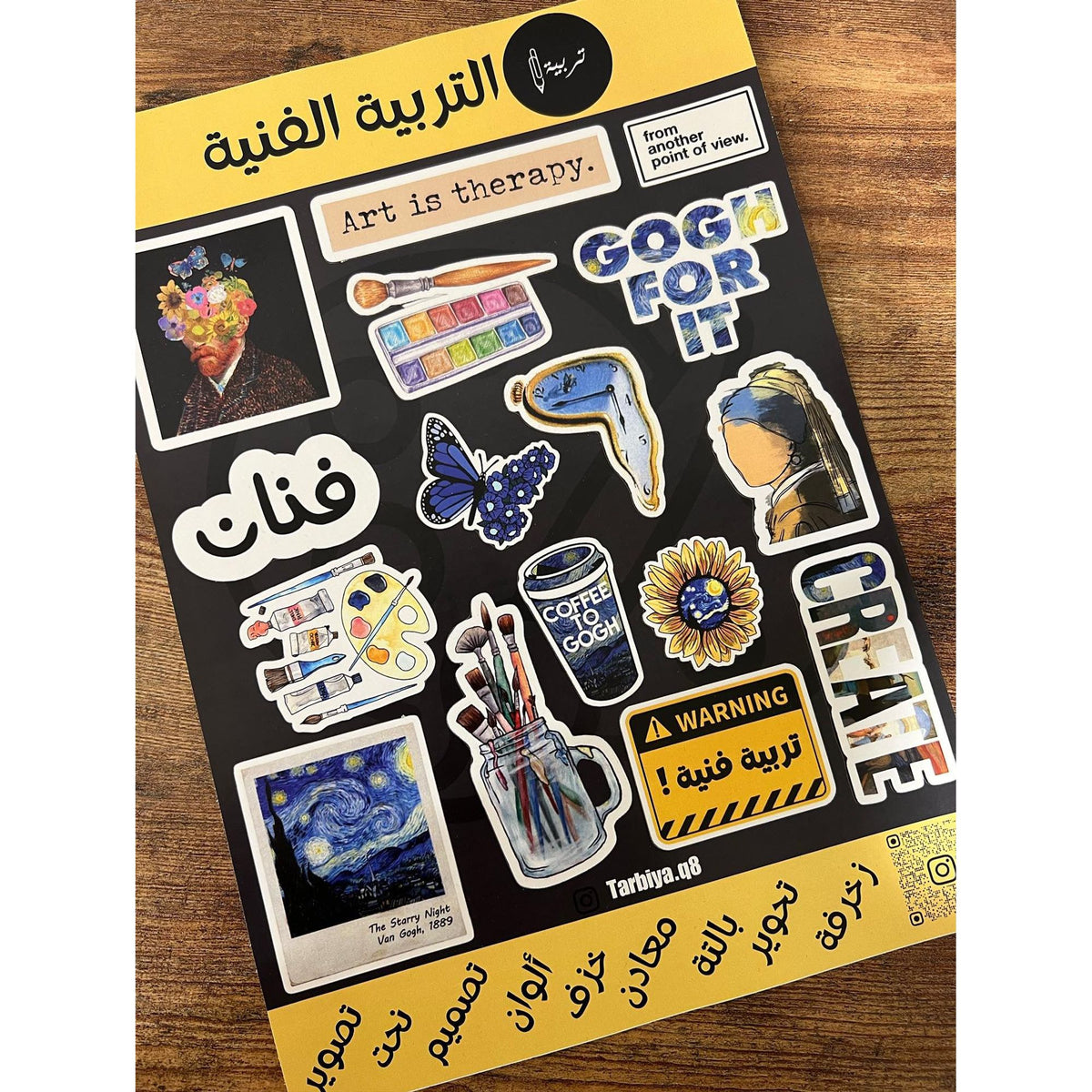 ستيكرات كلية التربية تخصص فنية