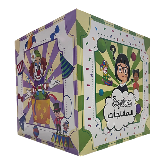 Girls Surprise Box 30 Cm || صندوق المفاجأت (بنات) -وسط ٣٠ سم