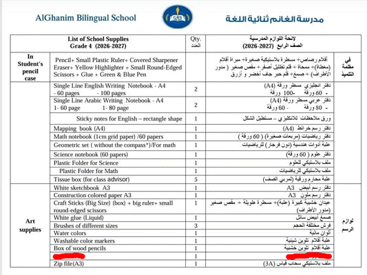 Al Ghanim Bilingual School Stationery Supply List Grade 4
