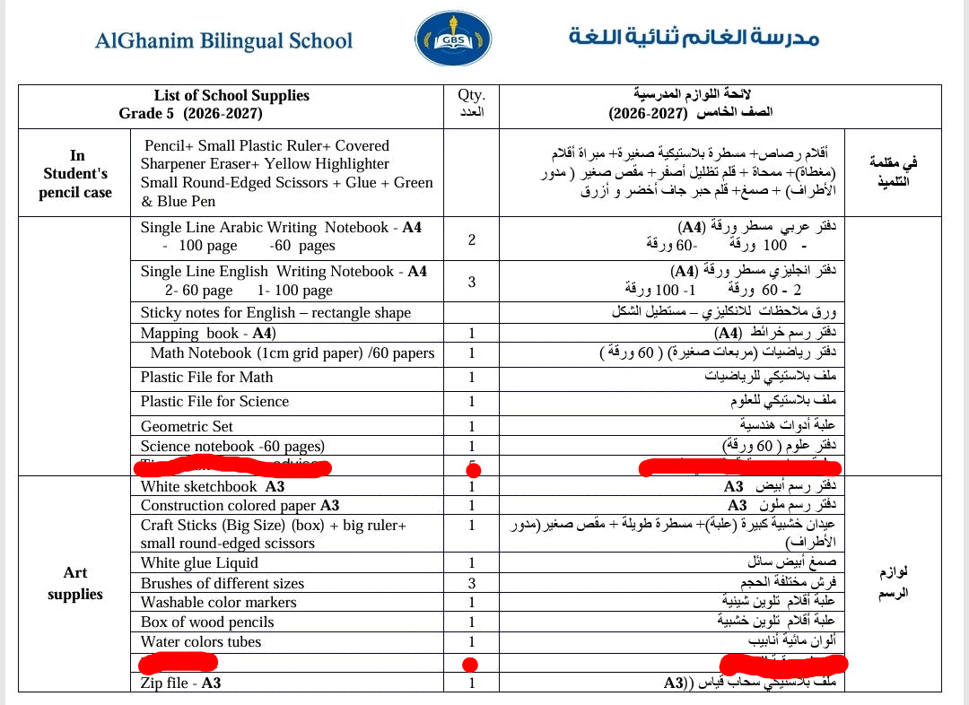 Al Ghanim Bilingual School Stationery Supply List Grade 5