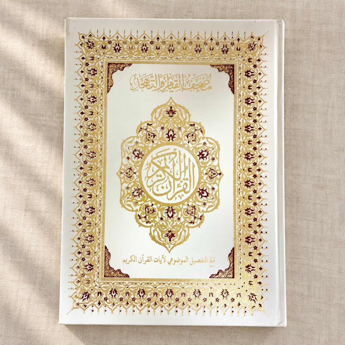 Qiyam Quran with Thematic Division 35 x 25 cm - White || مصحف القيام مع التقسيم الموضوعي لآيات القرآن الكريم 35 × 25 سم - أبيض